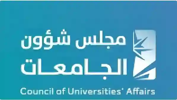 أكثر من عشرين قراراً تغير طريقة وأسلوب الدراسة في الجامعات السعودية الحكومية والخاصة 