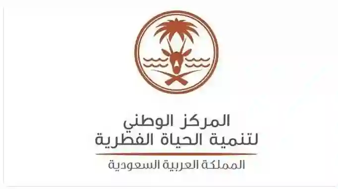 ضوابط الصيد الجديدة في السعودية