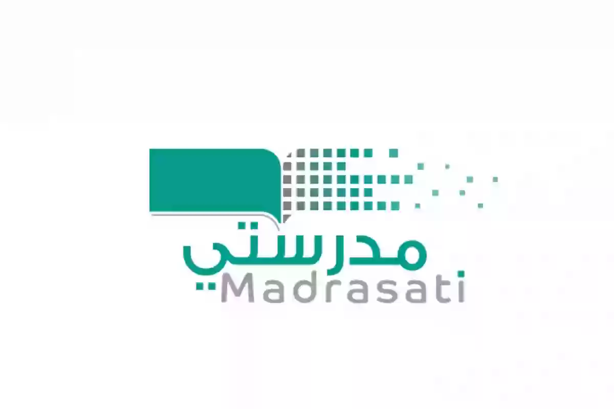 منصة مدرستي school.madrasati.sa طرق التواصل بالجوال مع الدعم الفني لمنصة مدرستي 