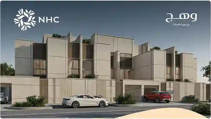 أسعار الوحدات السكنية في مشروع وهج الجديد في الرياض