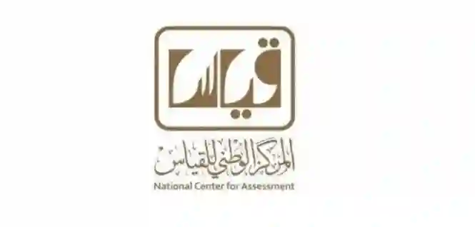 اخر مهلة للتقديم على حجز مواعيد اختبار القدرات في السعودية لخريجين الثانوية 