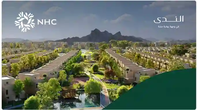 NHC تكشف عن مخطط سكني جديد في مكة بفخامة ملكية 