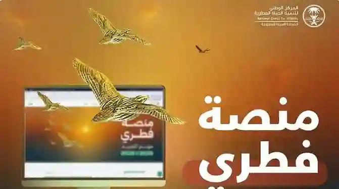 خطوات استخراج ترخيص صيد في السعودية الكترونيا 