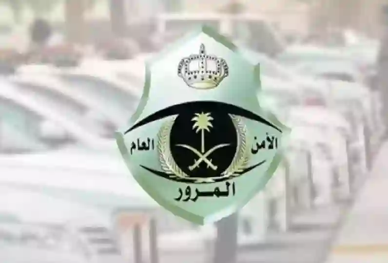 طريقة تجديد استمارة السيارة لمن عليه وقف خدمات 1446