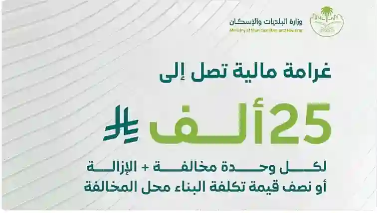 السعودية تحدد عقوبات السكن في مساكن مشتركة في الرياض 